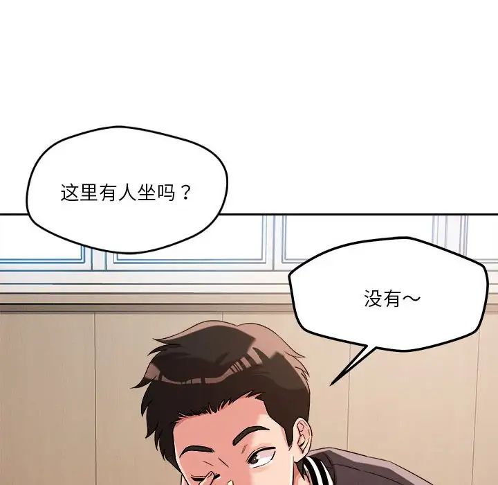 《恋人未满》漫画最新章节第5话免费下拉式在线观看章节第【6】张图片