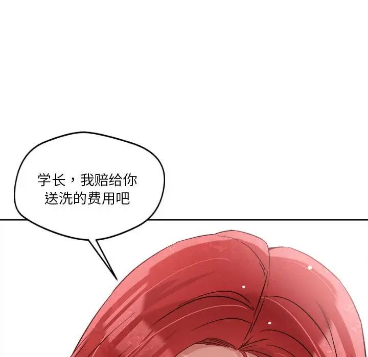 《恋人未满》漫画最新章节第5话免费下拉式在线观看章节第【171】张图片