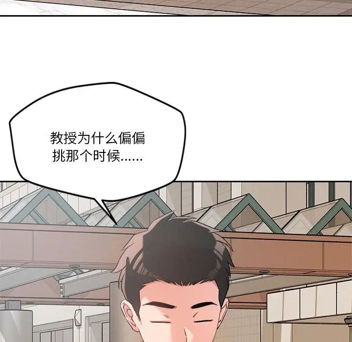 《恋人未满》漫画最新章节第5话免费下拉式在线观看章节第【87】张图片