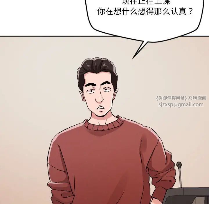 《恋人未满》漫画最新章节第5话免费下拉式在线观看章节第【60】张图片