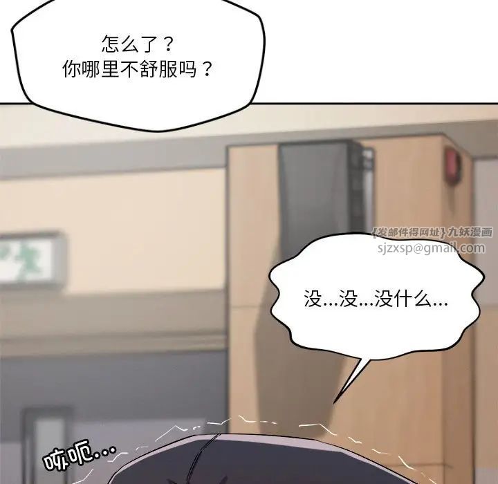 《恋人未满》漫画最新章节第5话免费下拉式在线观看章节第【67】张图片