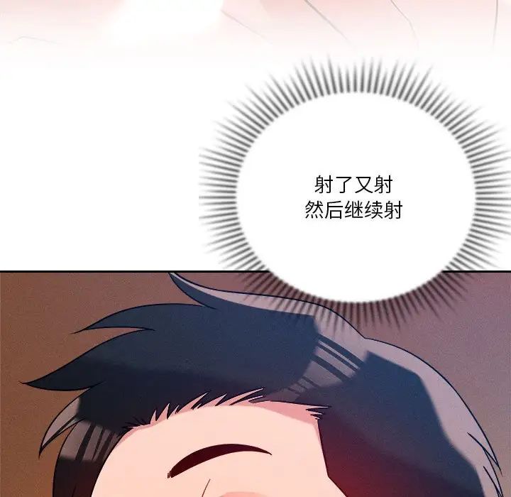 《恋人未满》漫画最新章节第5话免费下拉式在线观看章节第【48】张图片