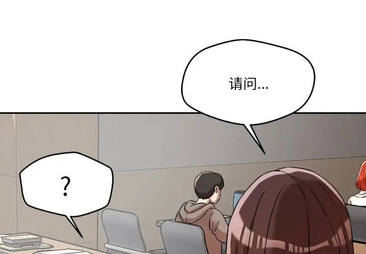 《恋人未满》漫画最新章节第5话免费下拉式在线观看章节第【3】张图片