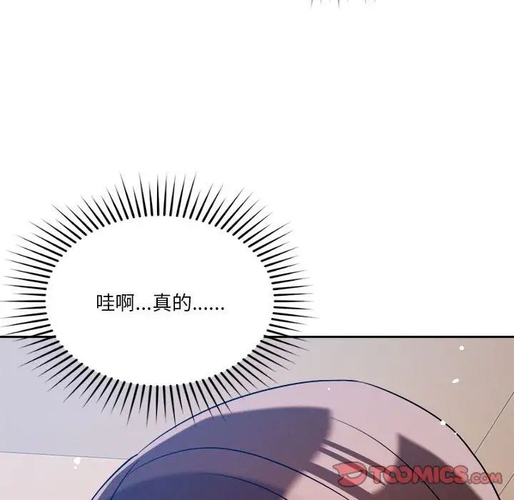 《恋人未满》漫画最新章节第5话免费下拉式在线观看章节第【28】张图片