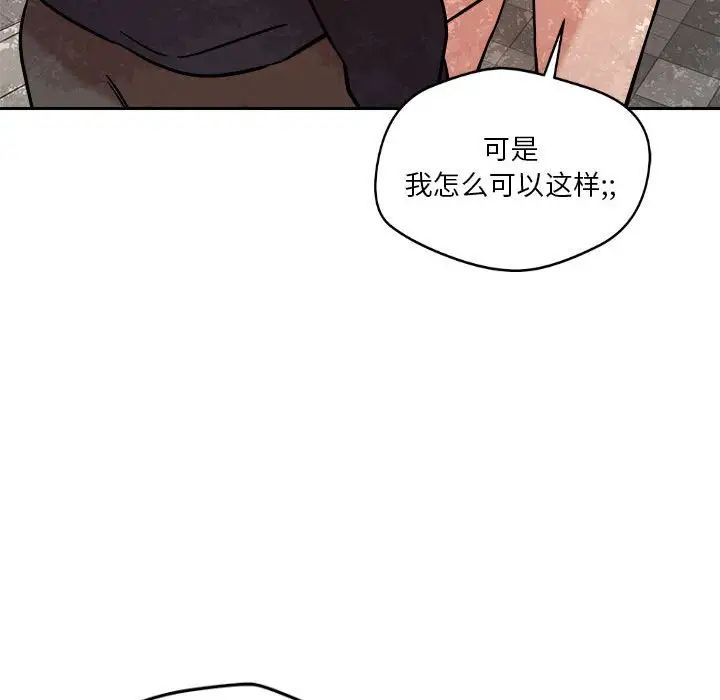 《恋人未满》漫画最新章节第5话免费下拉式在线观看章节第【181】张图片