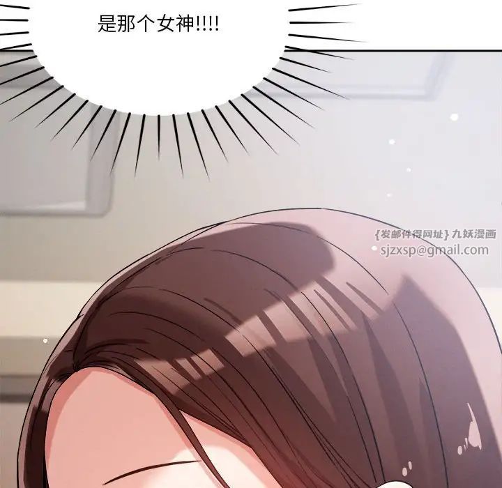 《恋人未满》漫画最新章节第5话免费下拉式在线观看章节第【14】张图片