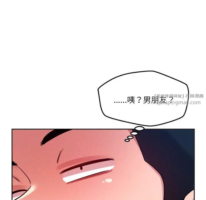 《恋人未满》漫画最新章节第5话免费下拉式在线观看章节第【50】张图片