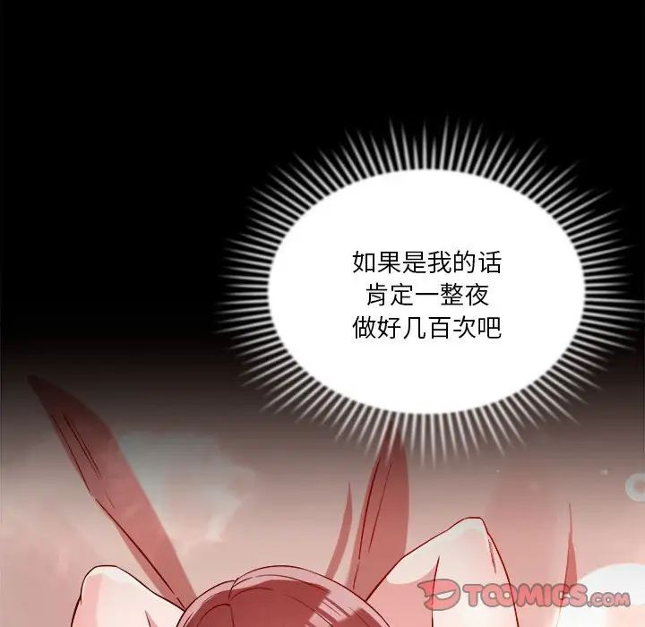 《恋人未满》漫画最新章节第5话免费下拉式在线观看章节第【40】张图片