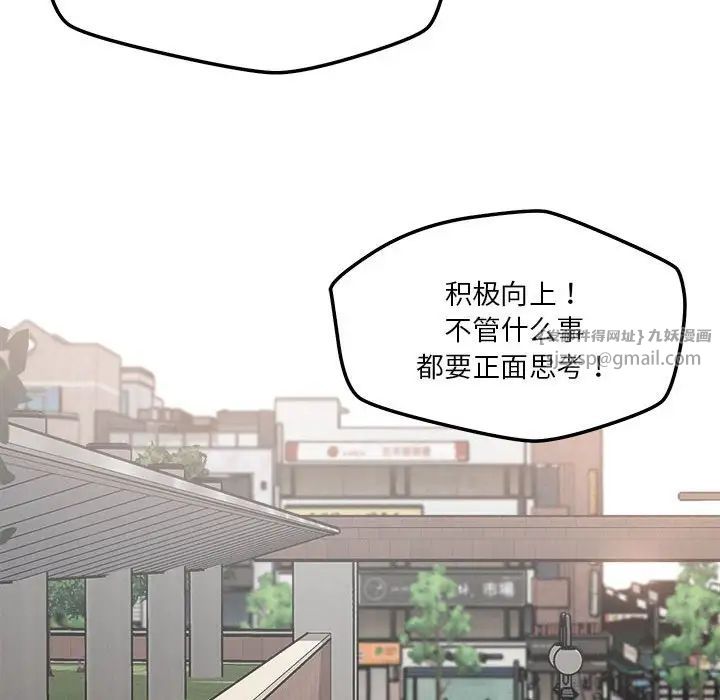 《恋人未满》漫画最新章节第5话免费下拉式在线观看章节第【113】张图片