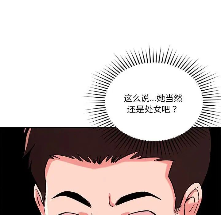 《恋人未满》漫画最新章节第5话免费下拉式在线观看章节第【98】张图片