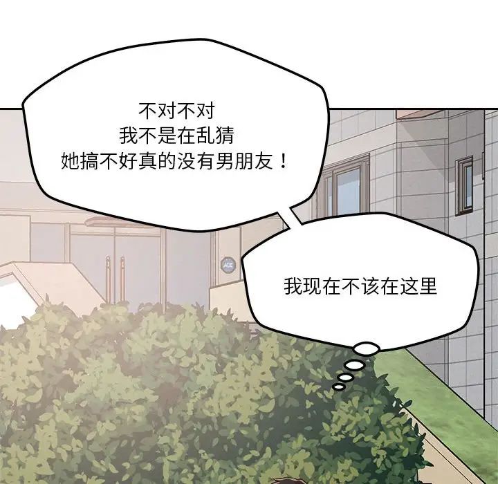 《恋人未满》漫画最新章节第5话免费下拉式在线观看章节第【102】张图片