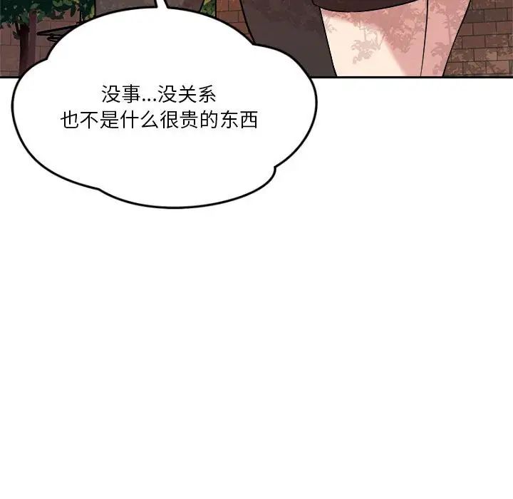 《恋人未满》漫画最新章节第5话免费下拉式在线观看章节第【164】张图片