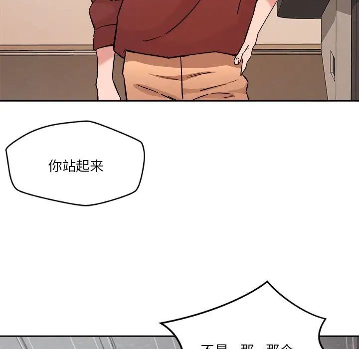 《恋人未满》漫画最新章节第5话免费下拉式在线观看章节第【61】张图片