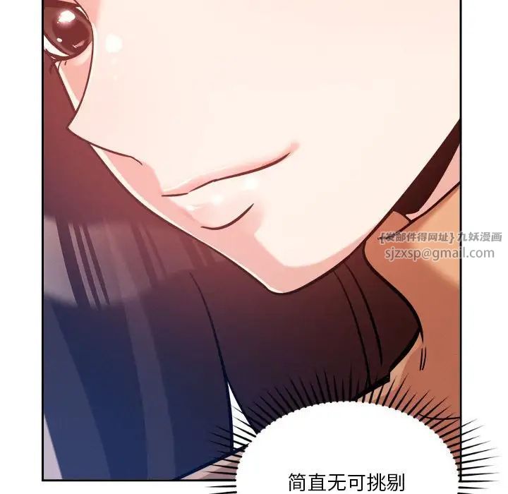 《恋人未满》漫画最新章节第5话免费下拉式在线观看章节第【32】张图片