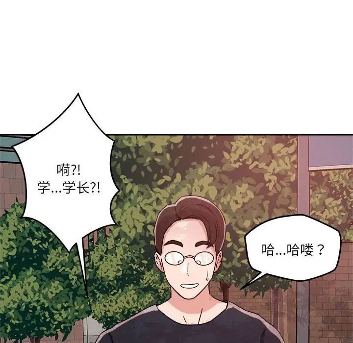 《恋人未满》漫画最新章节第5话免费下拉式在线观看章节第【157】张图片