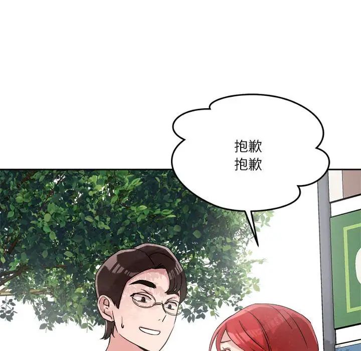 《恋人未满》漫画最新章节第5话免费下拉式在线观看章节第【162】张图片