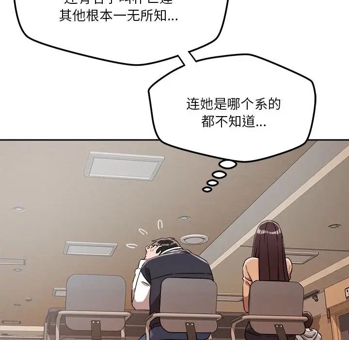 《恋人未满》漫画最新章节第5话免费下拉式在线观看章节第【54】张图片