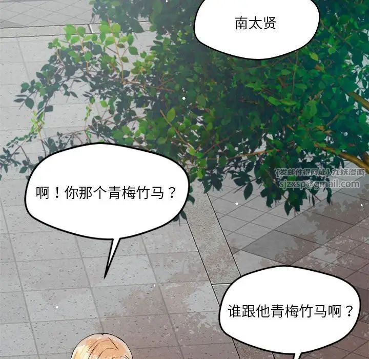 《恋人未满》漫画最新章节第5话免费下拉式在线观看章节第【128】张图片