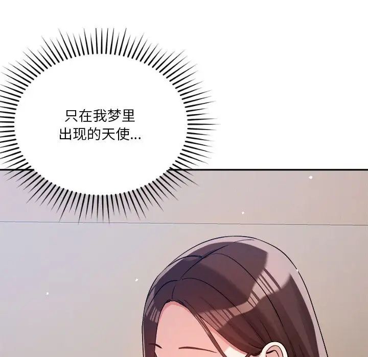 《恋人未满》漫画最新章节第5话免费下拉式在线观看章节第【25】张图片