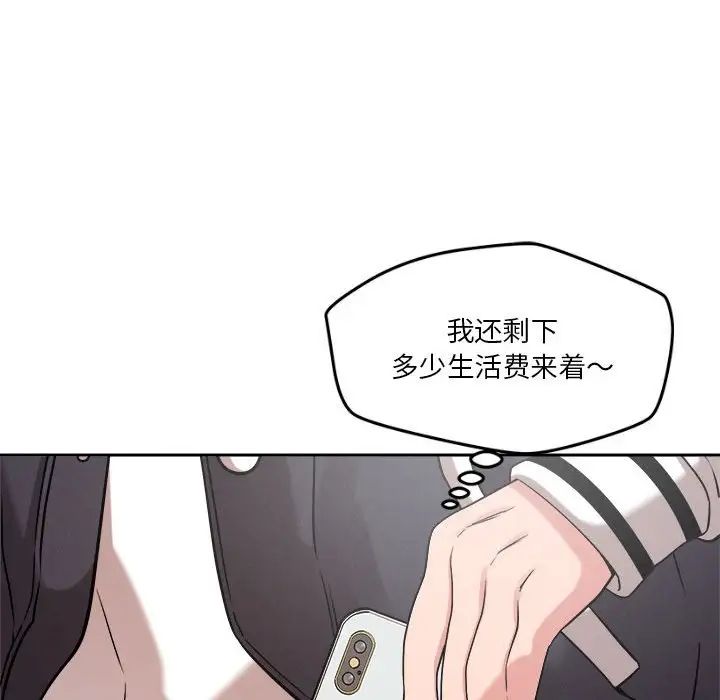 《恋人未满》漫画最新章节第5话免费下拉式在线观看章节第【109】张图片