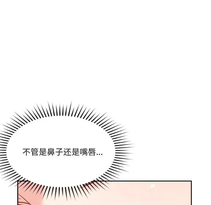 《恋人未满》漫画最新章节第5话免费下拉式在线观看章节第【31】张图片