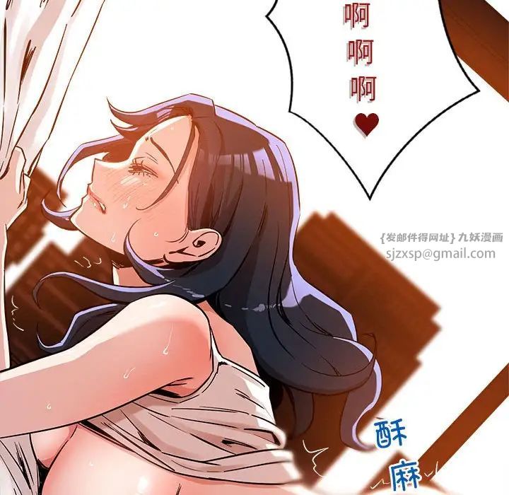 《恋人未满》漫画最新章节第6话免费下拉式在线观看章节第【75】张图片