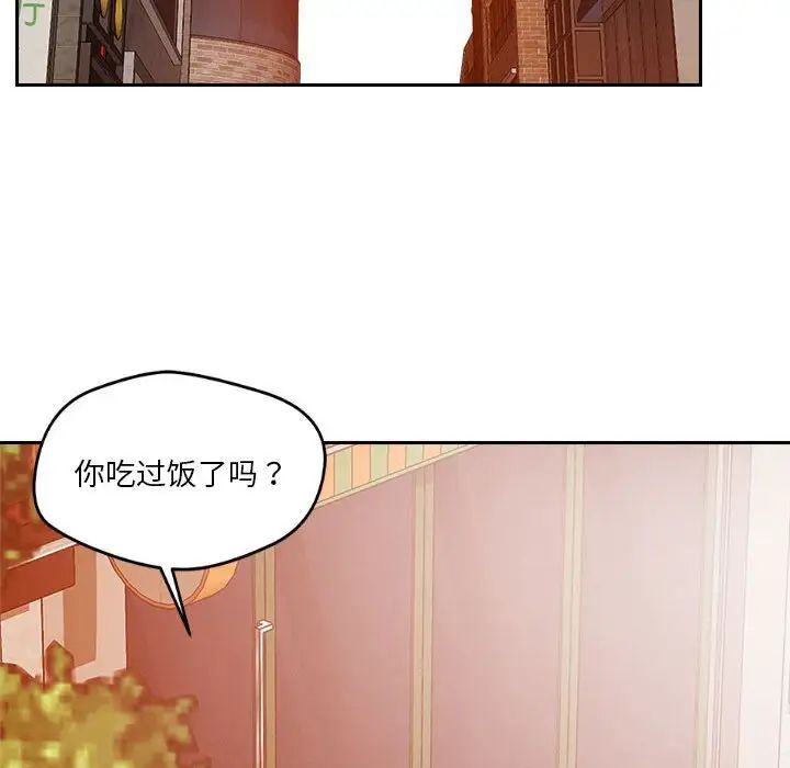 《恋人未满》漫画最新章节第6话免费下拉式在线观看章节第【123】张图片