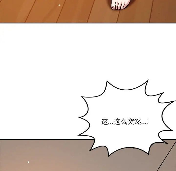 《恋人未满》漫画最新章节第6话免费下拉式在线观看章节第【57】张图片