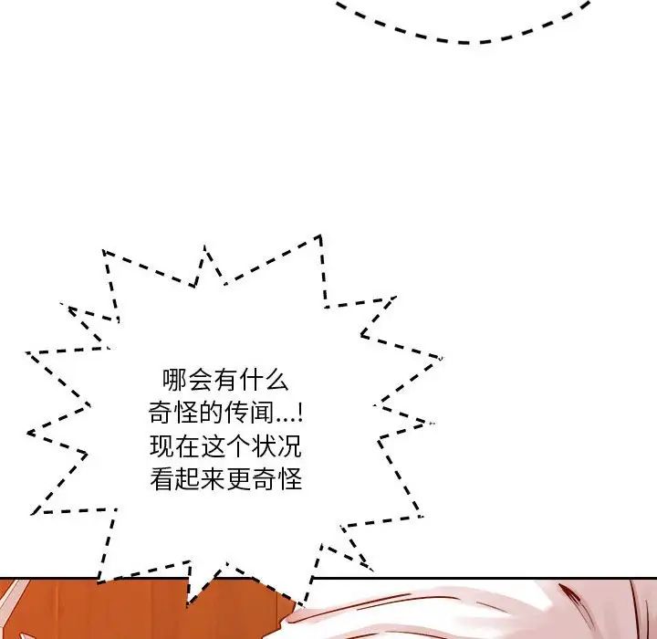 《恋人未满》漫画最新章节第6话免费下拉式在线观看章节第【200】张图片