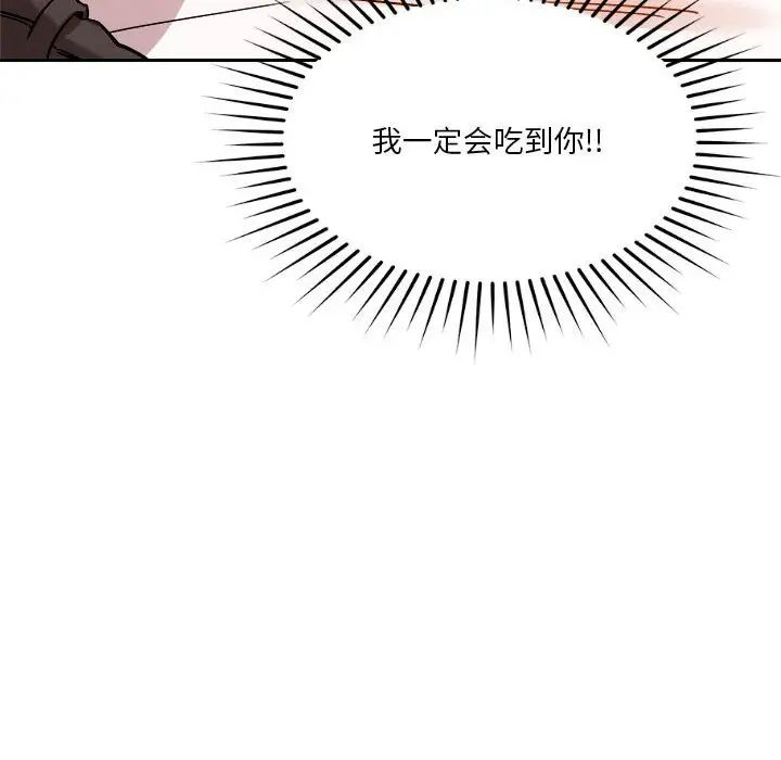 《恋人未满》漫画最新章节第6话免费下拉式在线观看章节第【86】张图片