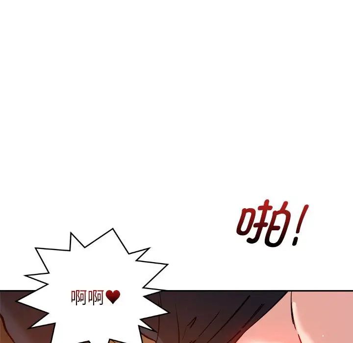 《恋人未满》漫画最新章节第6话免费下拉式在线观看章节第【69】张图片