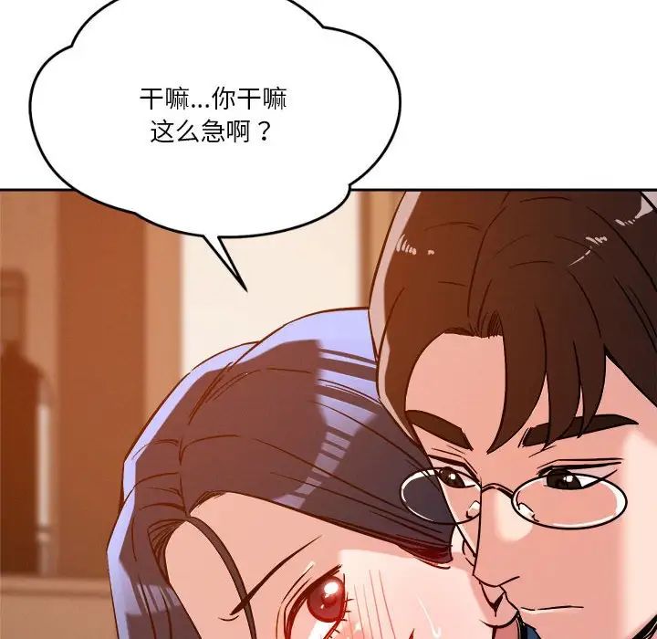 《恋人未满》漫画最新章节第6话免费下拉式在线观看章节第【38】张图片