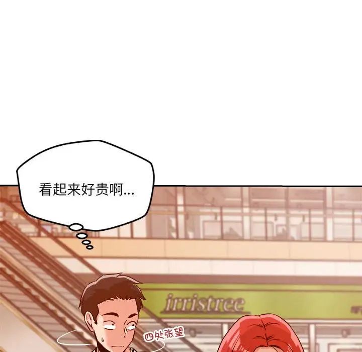 《恋人未满》漫画最新章节第6话免费下拉式在线观看章节第【134】张图片