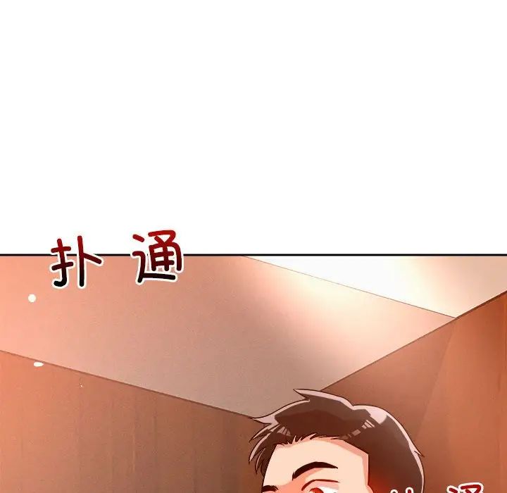 《恋人未满》漫画最新章节第6话免费下拉式在线观看章节第【209】张图片