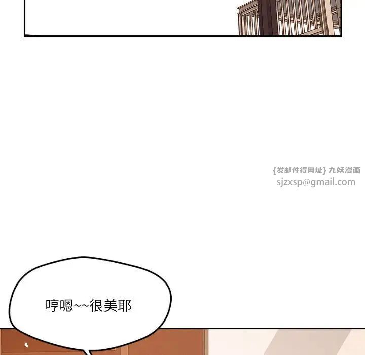 《恋人未满》漫画最新章节第6话免费下拉式在线观看章节第【23】张图片