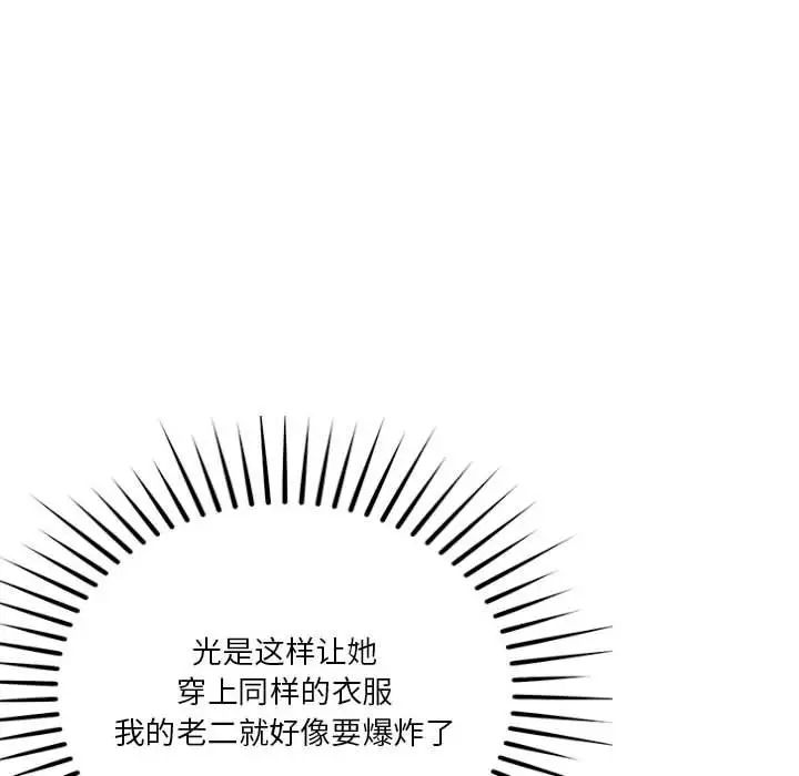 《恋人未满》漫画最新章节第6话免费下拉式在线观看章节第【62】张图片