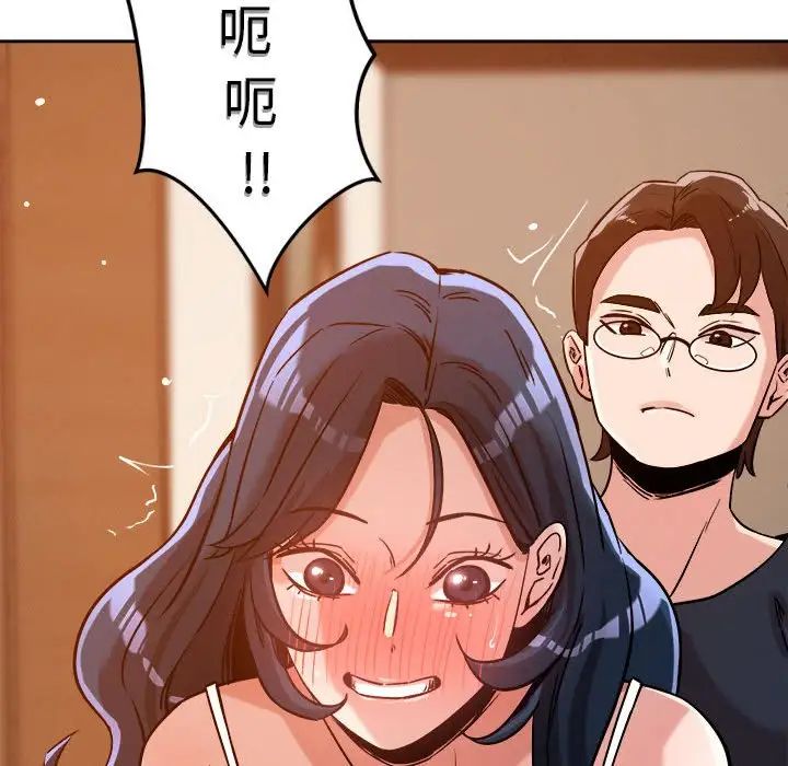 《恋人未满》漫画最新章节第6话免费下拉式在线观看章节第【54】张图片