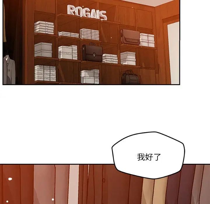 《恋人未满》漫画最新章节第6话免费下拉式在线观看章节第【143】张图片