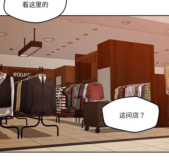 《恋人未满》漫画最新章节第6话免费下拉式在线观看章节第【133】张图片