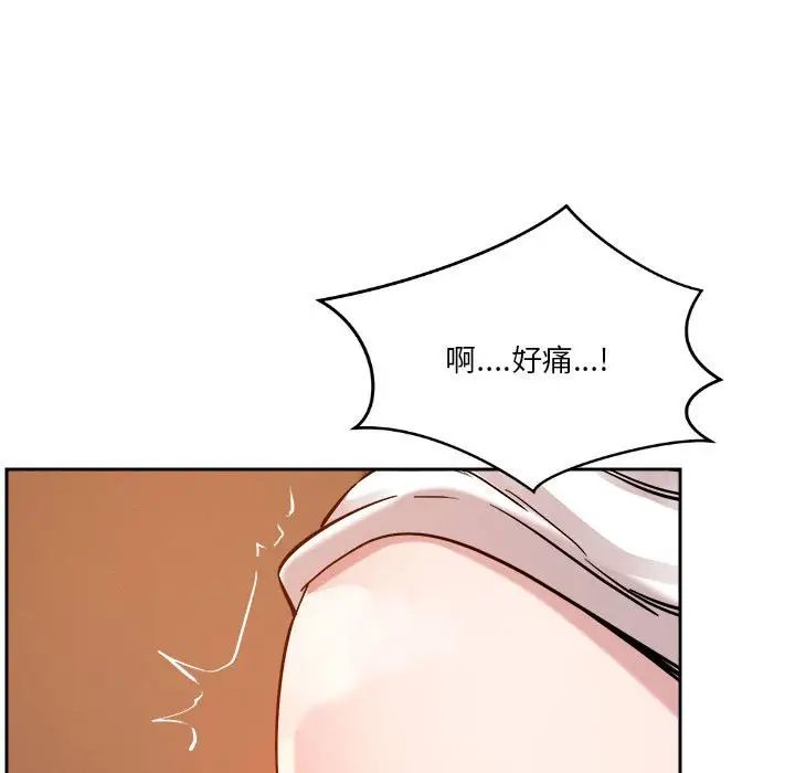 《恋人未满》漫画最新章节第6话免费下拉式在线观看章节第【41】张图片