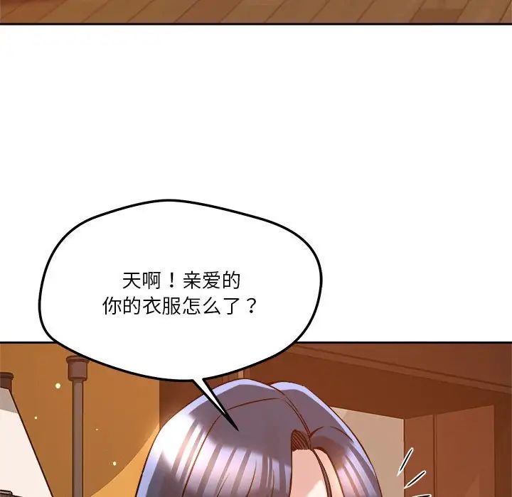 《恋人未满》漫画最新章节第6话免费下拉式在线观看章节第【9】张图片