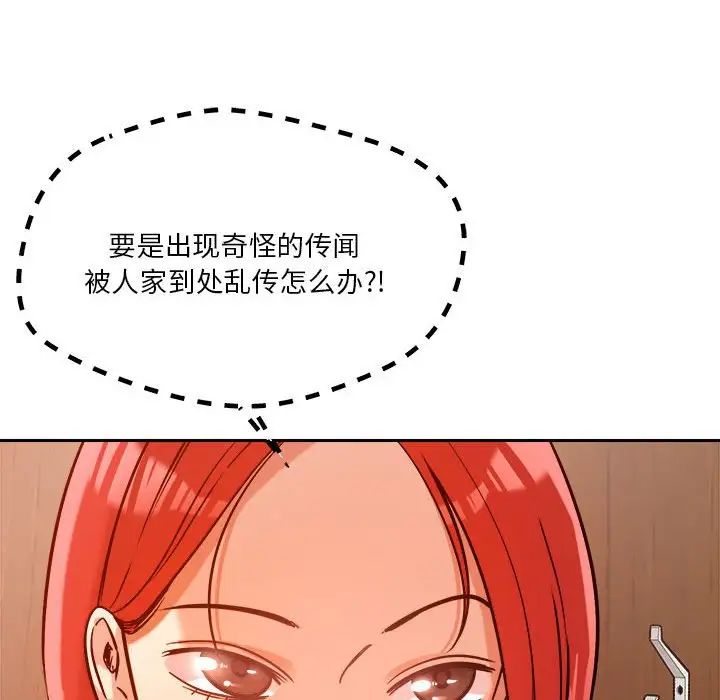 《恋人未满》漫画最新章节第6话免费下拉式在线观看章节第【198】张图片