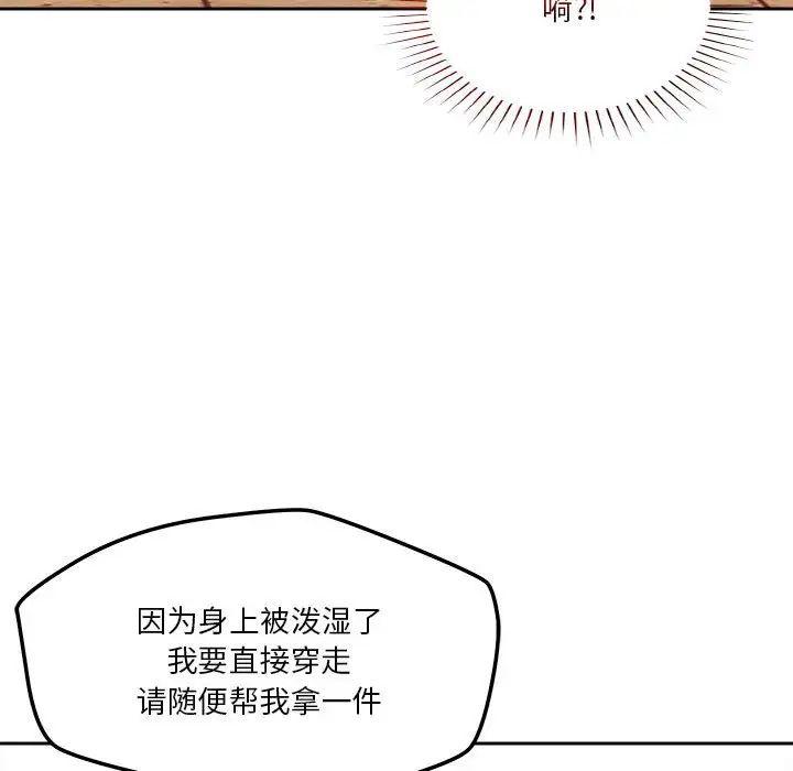 《恋人未满》漫画最新章节第6话免费下拉式在线观看章节第【181】张图片