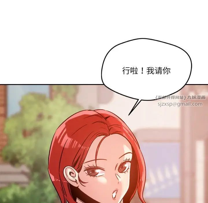 《恋人未满》漫画最新章节第6话免费下拉式在线观看章节第【128】张图片