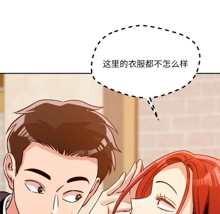 《恋人未满》漫画最新章节第6话免费下拉式在线观看章节第【117】张图片