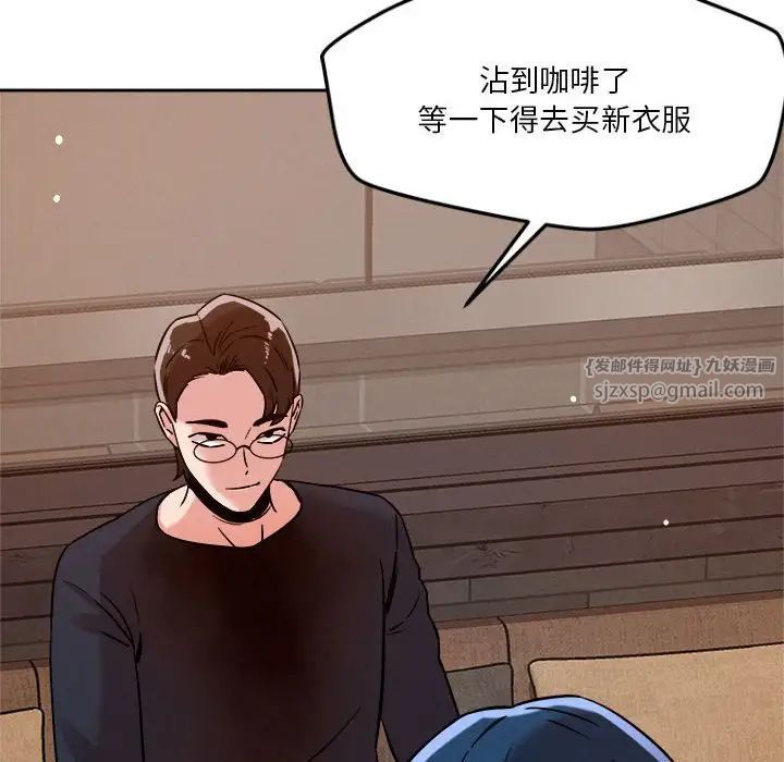 《恋人未满》漫画最新章节第6话免费下拉式在线观看章节第【12】张图片