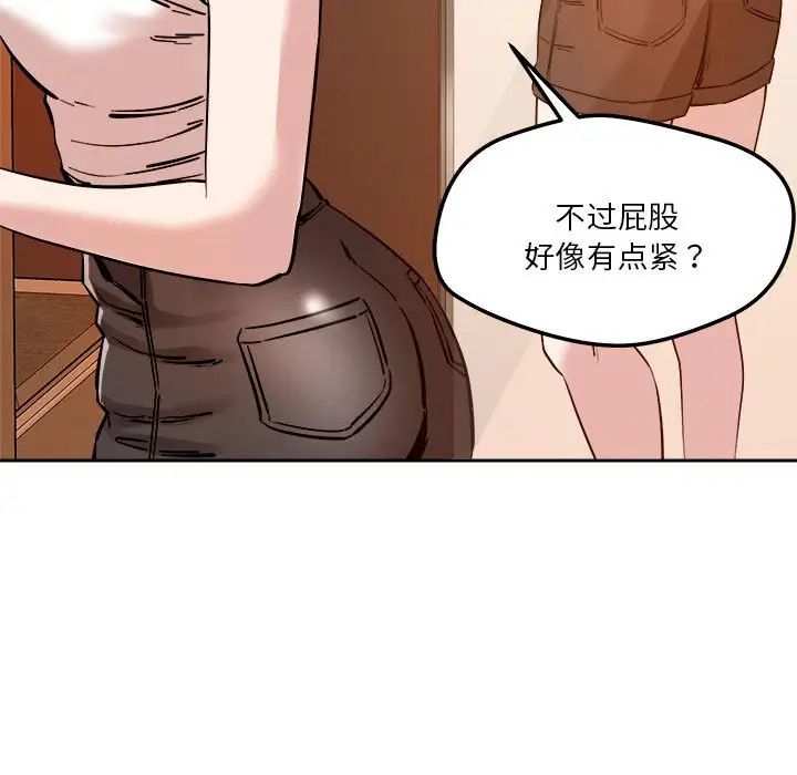 《恋人未满》漫画最新章节第6话免费下拉式在线观看章节第【25】张图片