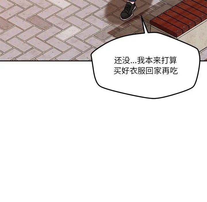 《恋人未满》漫画最新章节第6话免费下拉式在线观看章节第【125】张图片