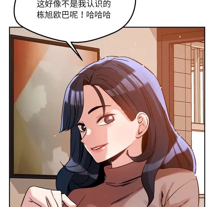 《恋人未满》漫画最新章节第6话免费下拉式在线观看章节第【20】张图片