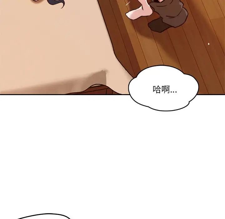 《恋人未满》漫画最新章节第6话免费下拉式在线观看章节第【83】张图片